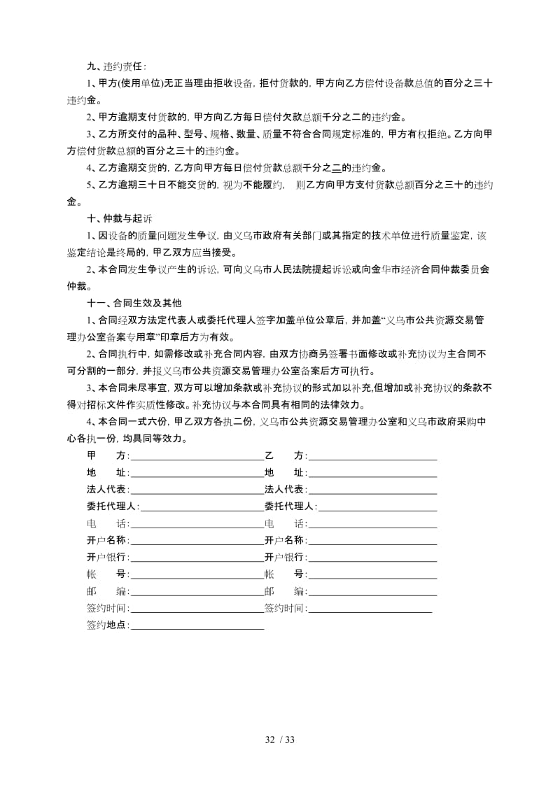 义乌一洋贸易：新兴市场中的国际贸易新航标